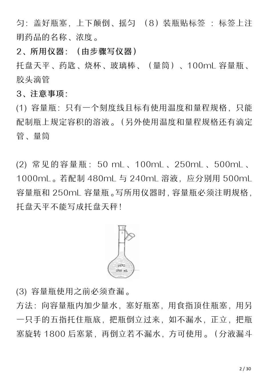 高考理综每年都考些什么 今天用一份文章来解决这个问题吧 哔哩哔哩