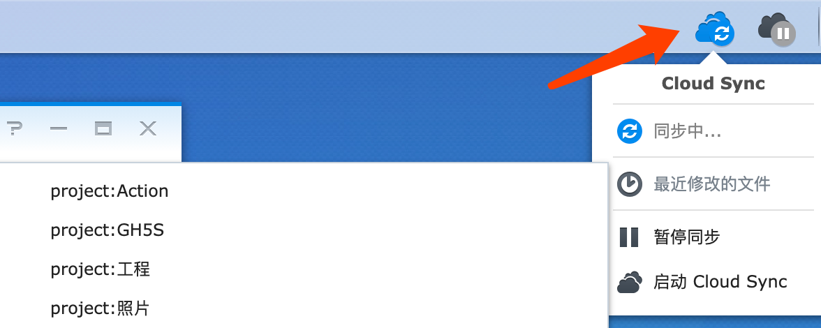 让不同品牌的 NAS 没有距离，群晖和威联通之间如何同步插图23