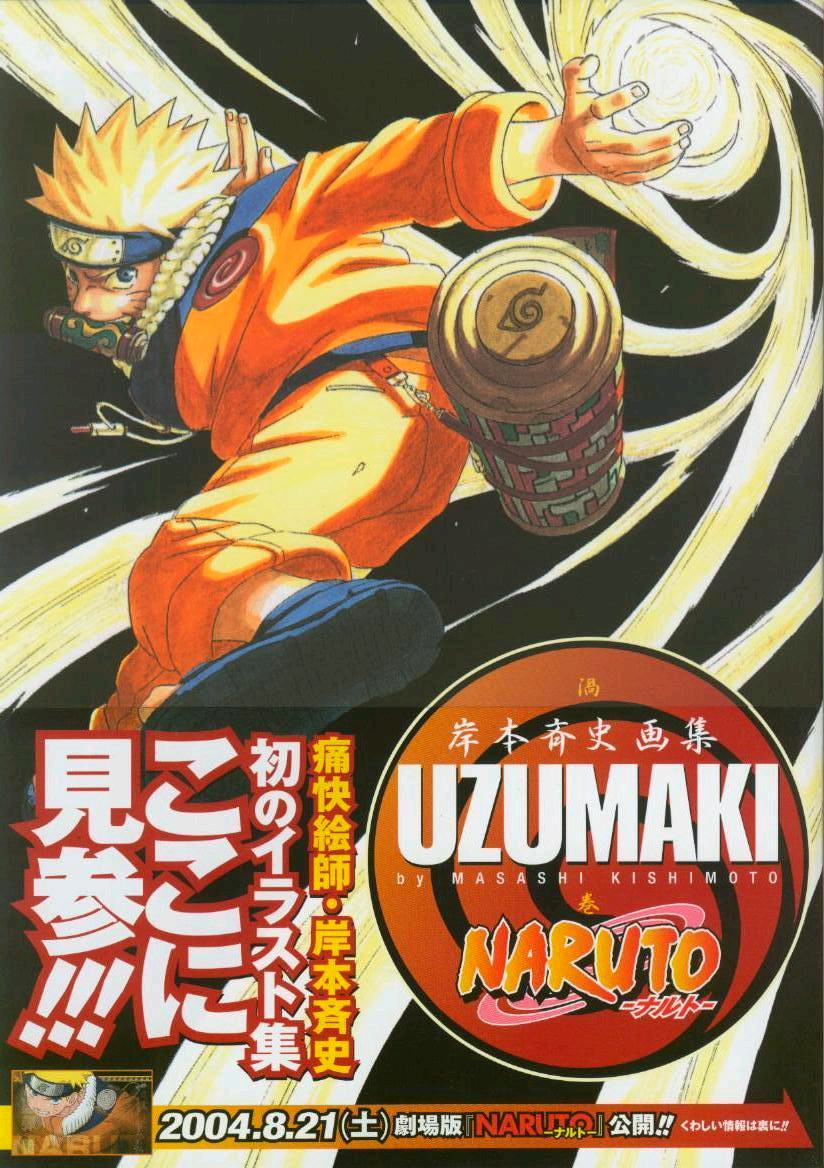 火影忍者原画集Uzumaki