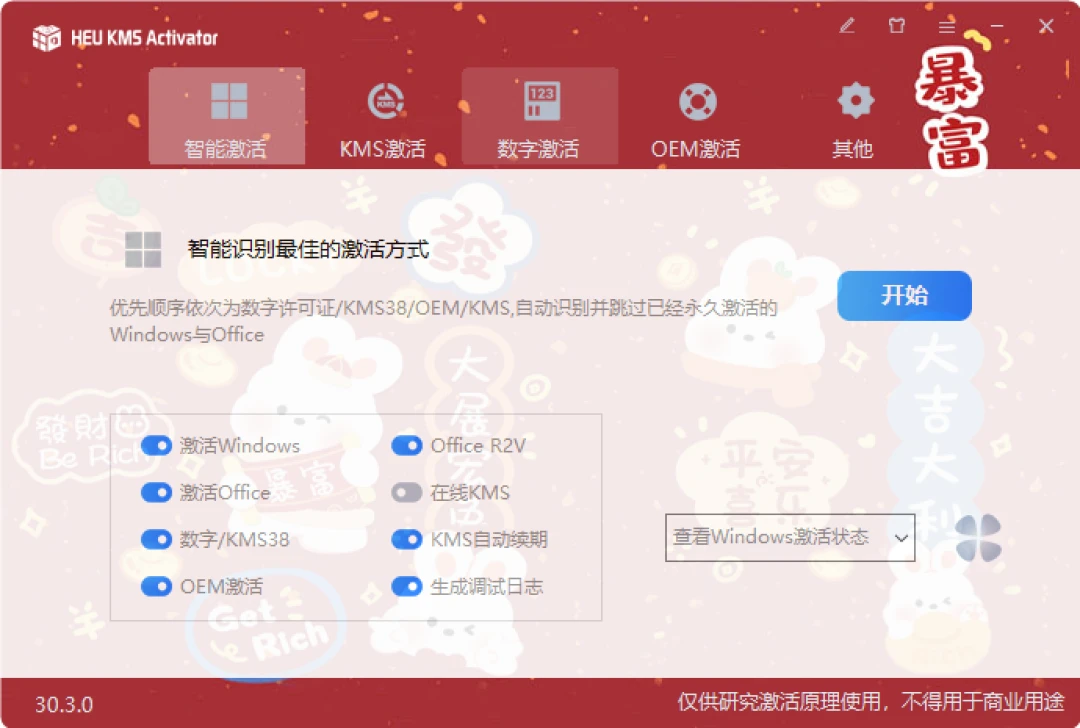Heu kms activator win office 