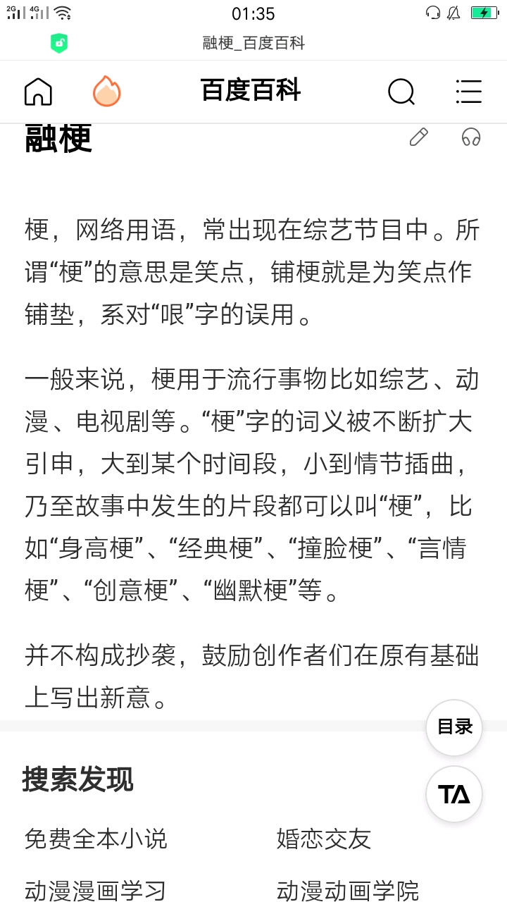 魔道祖师抄袭? 作者被抓? 主创另有其人?(个人