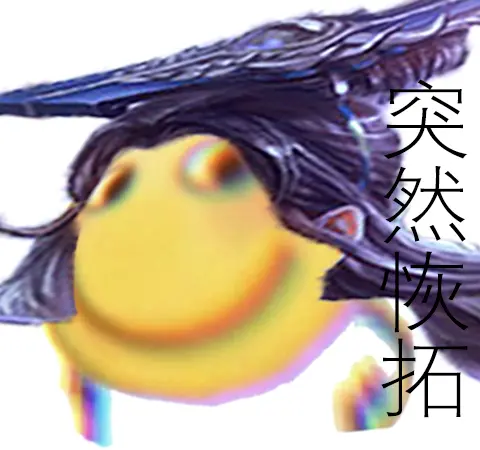 三国杀滑稽表情包