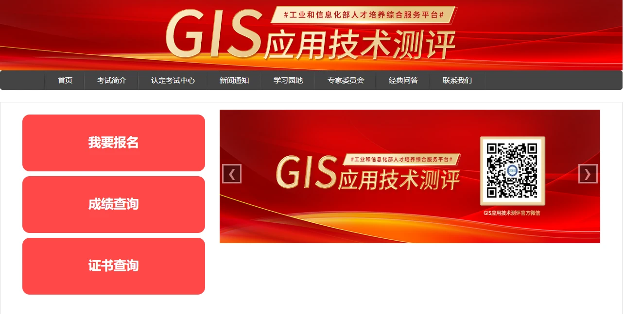 全国GIS应用技术测评考试须知！|历年真题与教辅资料分享 - 哔哩哔哩