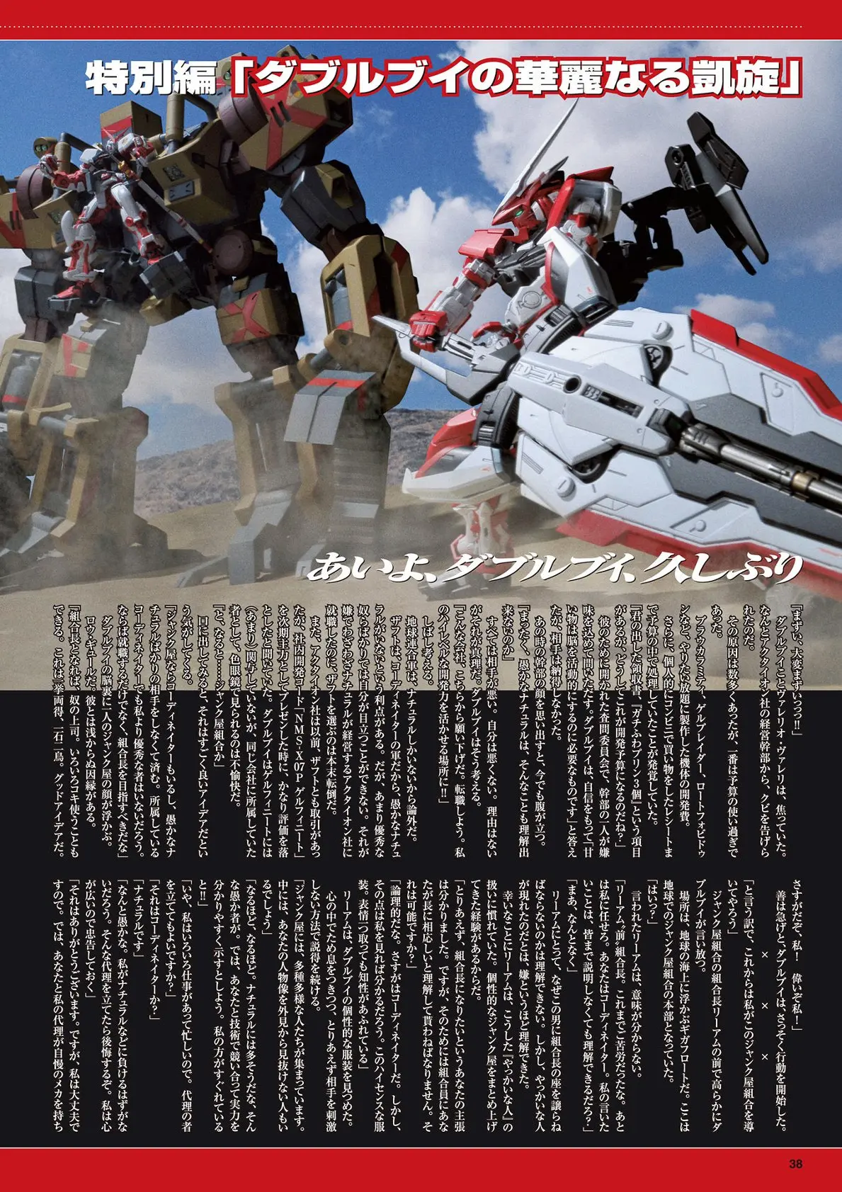 gundam weapons 高达seed astray