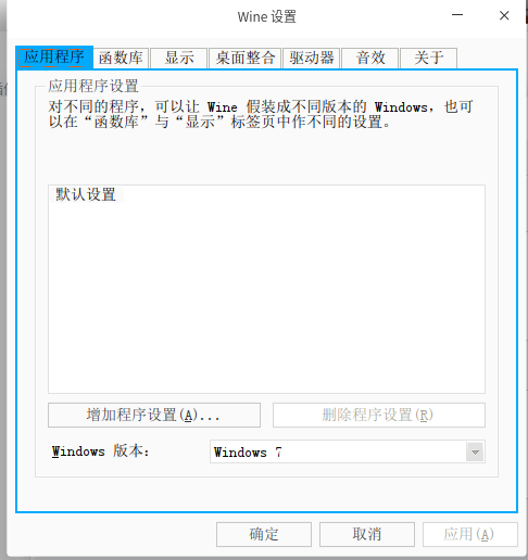 wine无法显示中文的解决方法及美化方法 - 哔哩哔哩