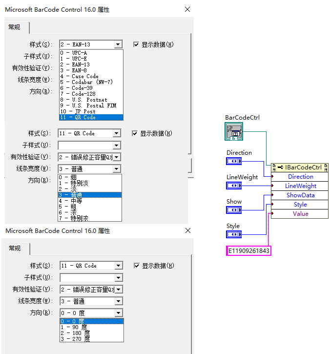  microsoft barcode control 16 0 