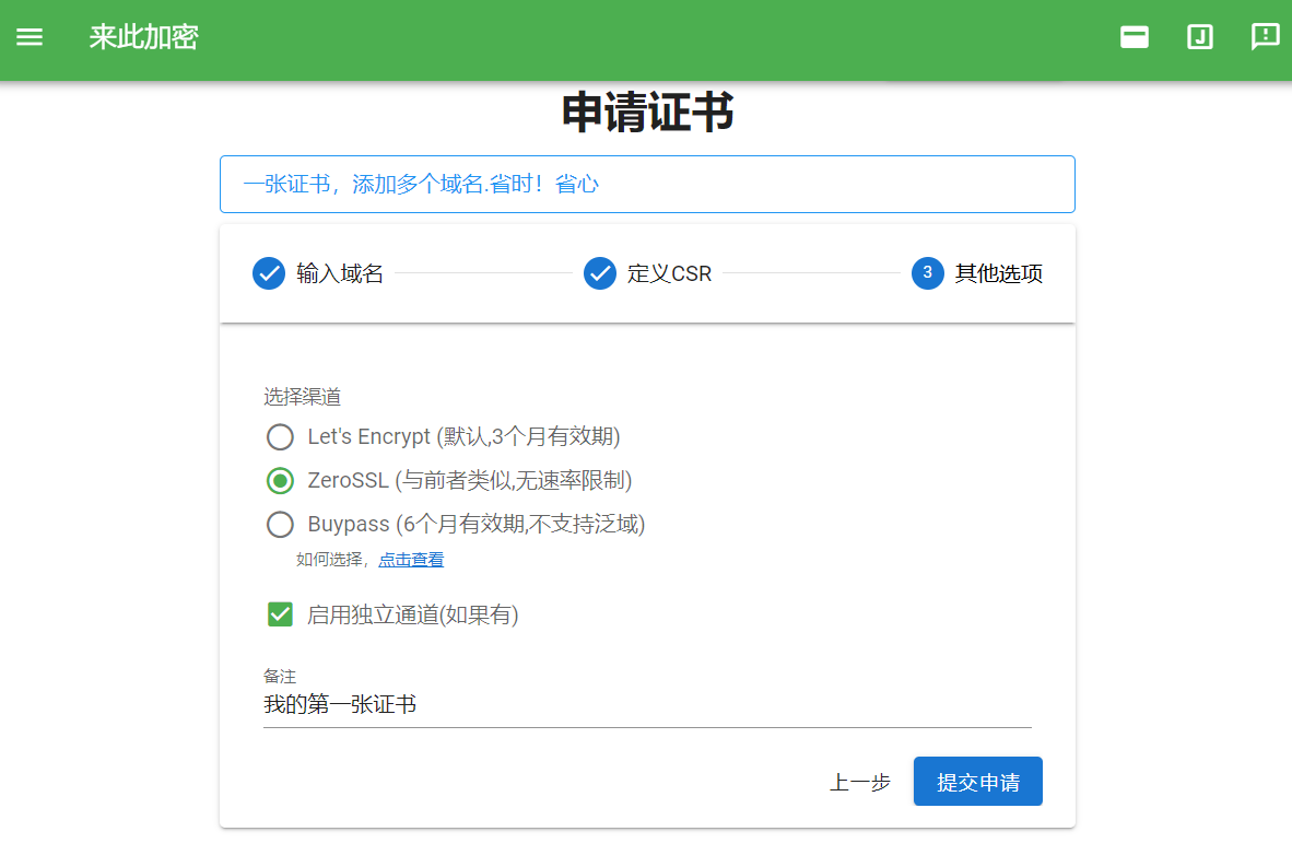 ZeroSSL VS Let's Encrypt 可选择的获取SSL免费证书的方式 - 哔哩哔哩