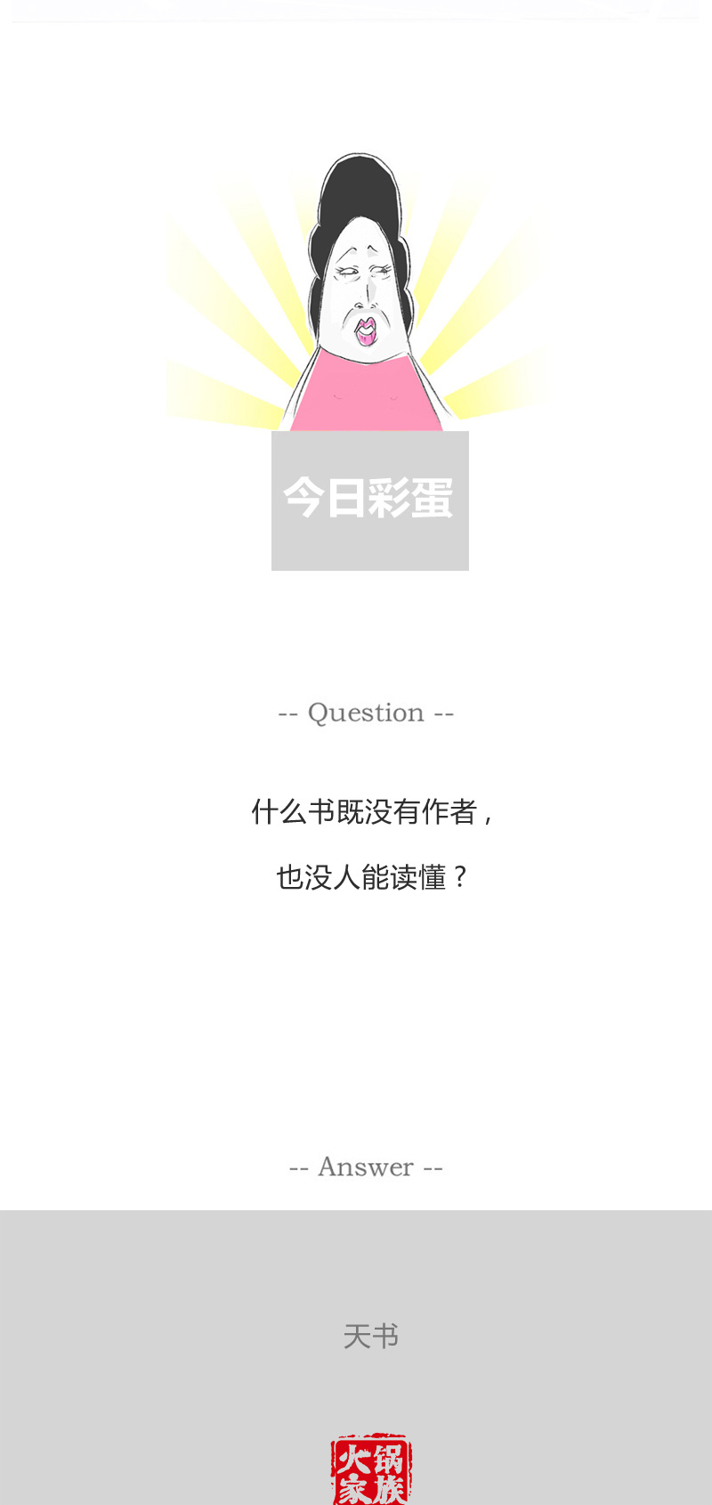 一桩秘密交易，卖家和买家的对话