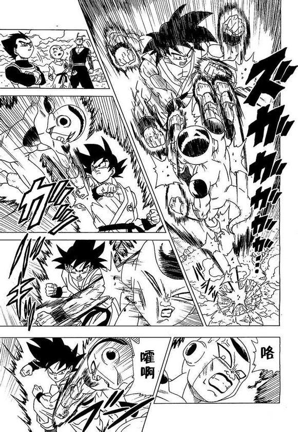 龙珠Z:复活的F漫画 第3话