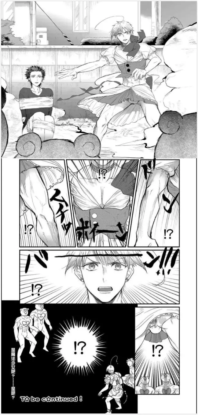 每日漫推 最近的魔法少女有点奇怪啊 哔哩哔哩 每日漫推 最近的魔法少女有点奇怪啊 哔哩哔哩