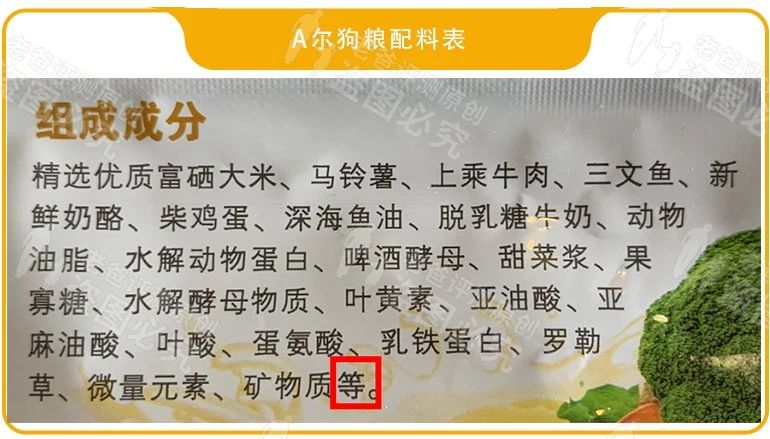 狗粮测评