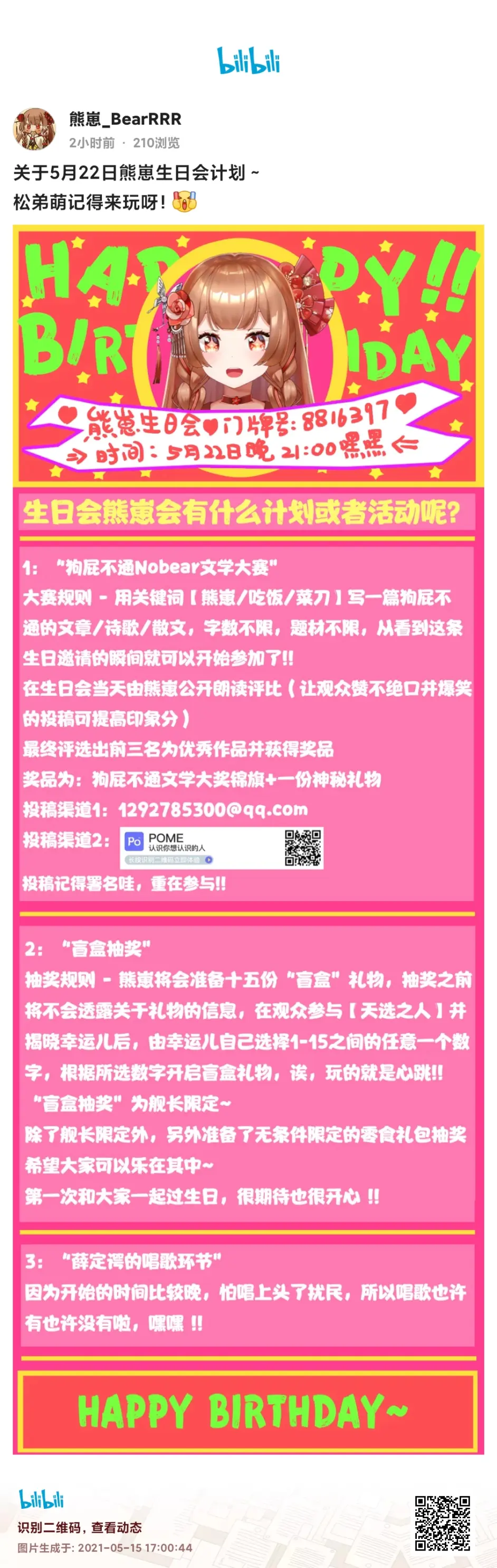 Dd日报 5 15 物述有栖主题装扮事件后续 Noworld十万粉丝达成 哔哩哔哩