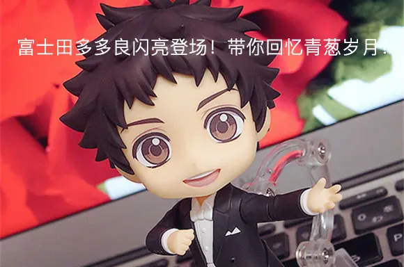 青春就是要疯狂 富士田多多良带你舞动青春 哔哩哔哩