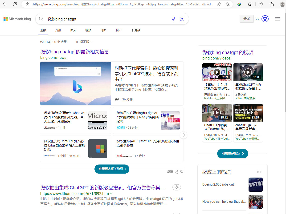 bing ChatGPT bing ChatGPT