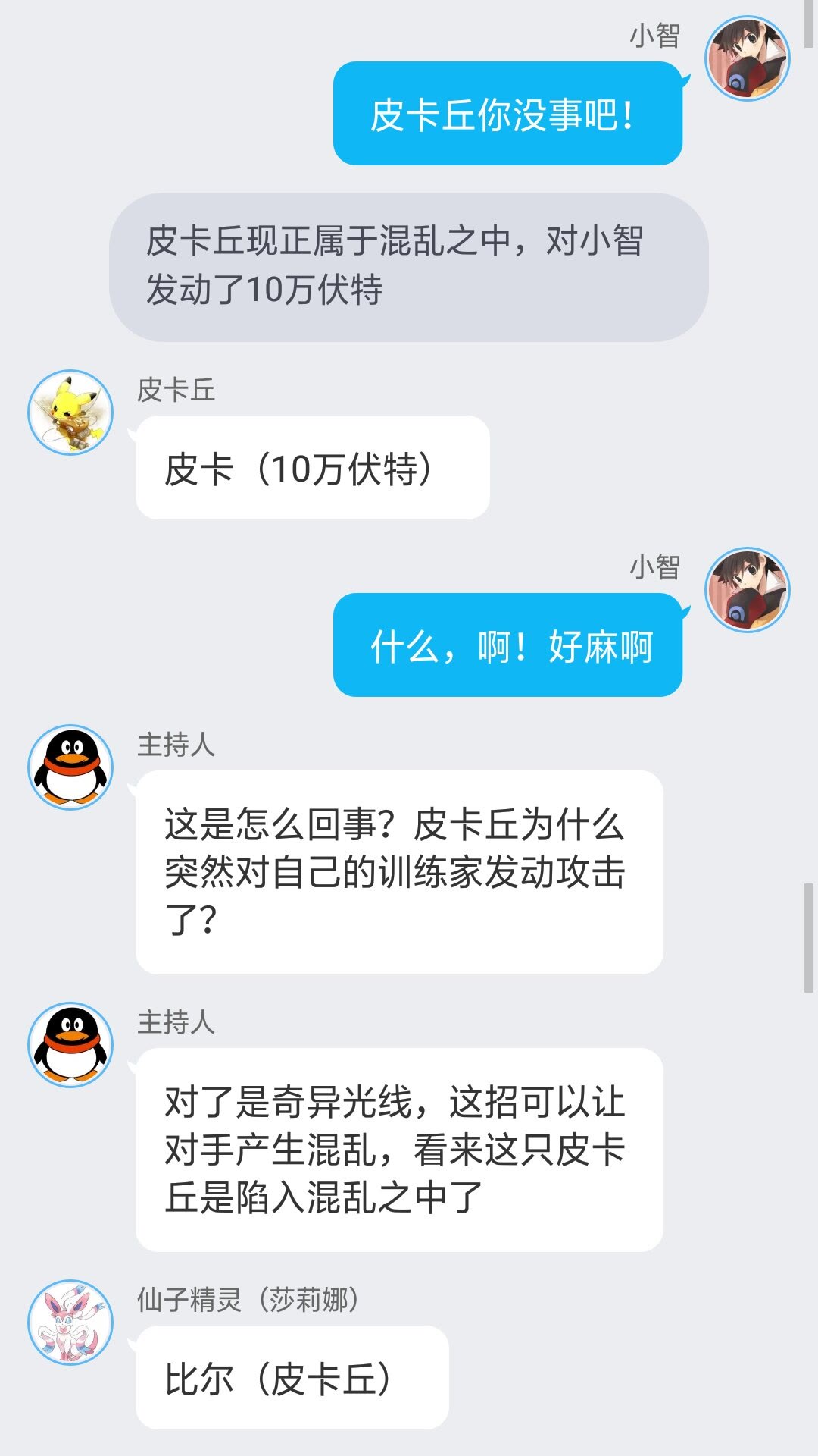 智娜恋3.第69集：月亮伊布VS皮卡丘！醋味十足的对战！