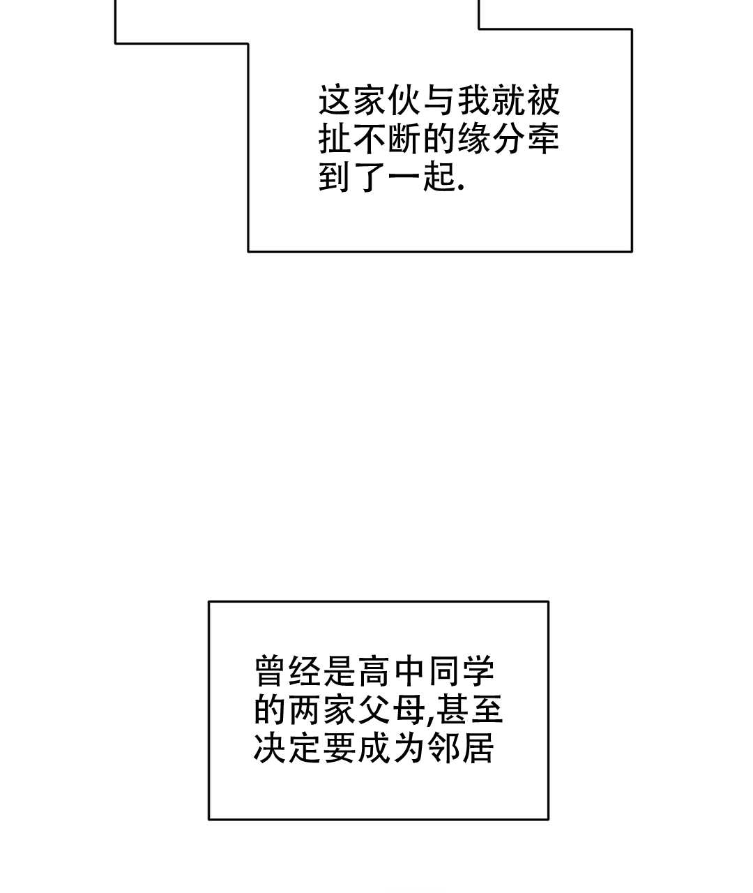 《欧米伽情结》漫画