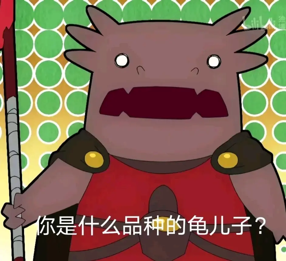 神之塔表情包 哔哩哔哩