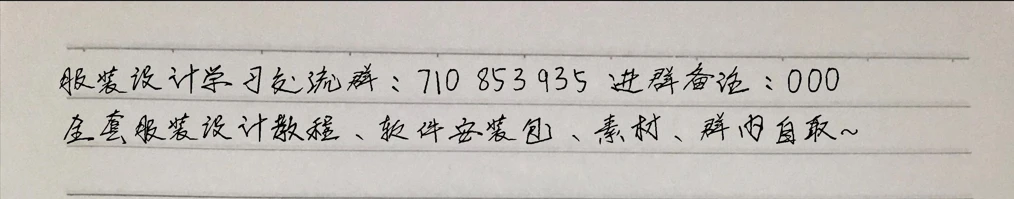 服装搭配师课程