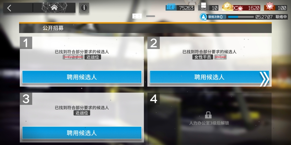 【明日方舟】公开招募保底机制与养蛊技巧可行性，非洲玩家的福音？（详细教程） 哔哩哔哩