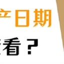 苹果手机怎么看生产日期？参考方法在这！