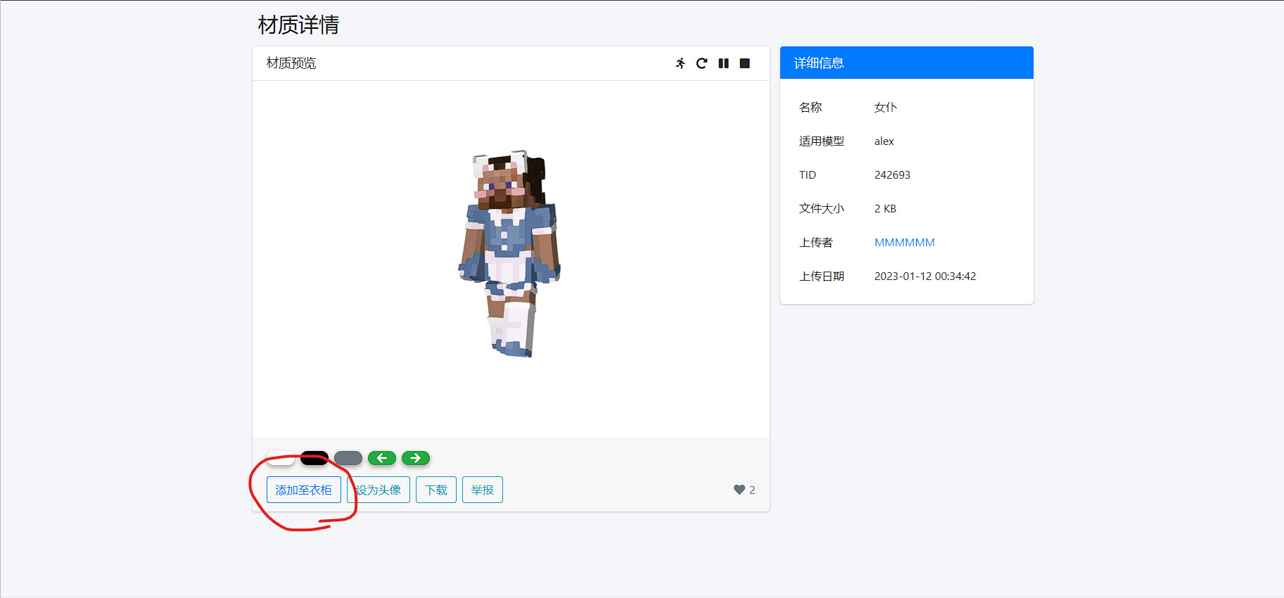 PCL2 LittleSkin Pcl2 littleskin