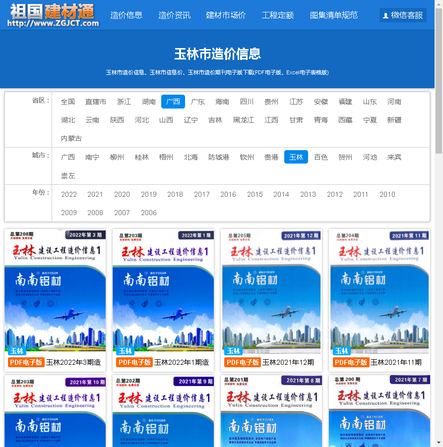 玉林建材行业的最新发展趋势