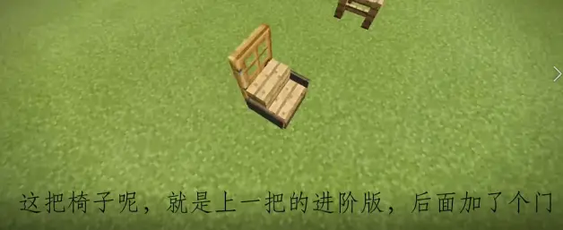 Minecraft 十个简单椅子小教学 新手必备 哔哩哔哩