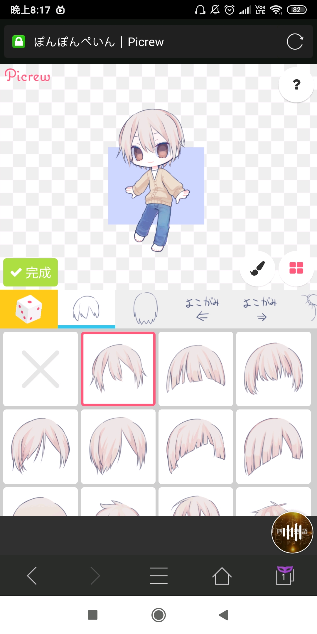 推荐捏人网站和app(2)
