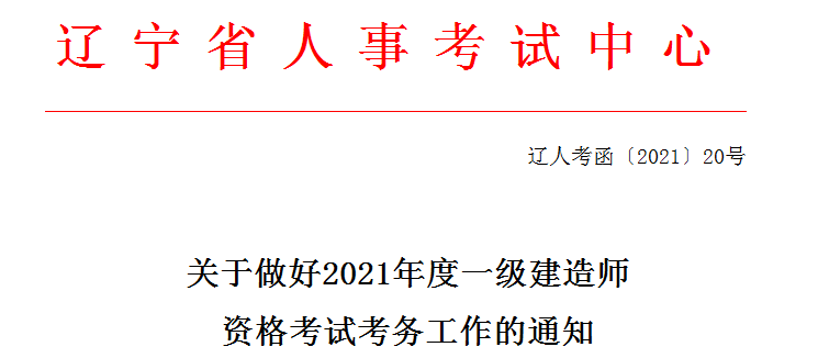 1级建造师报名时间_2级建造师报名网站_一级建造师在省人事网站报名的吗