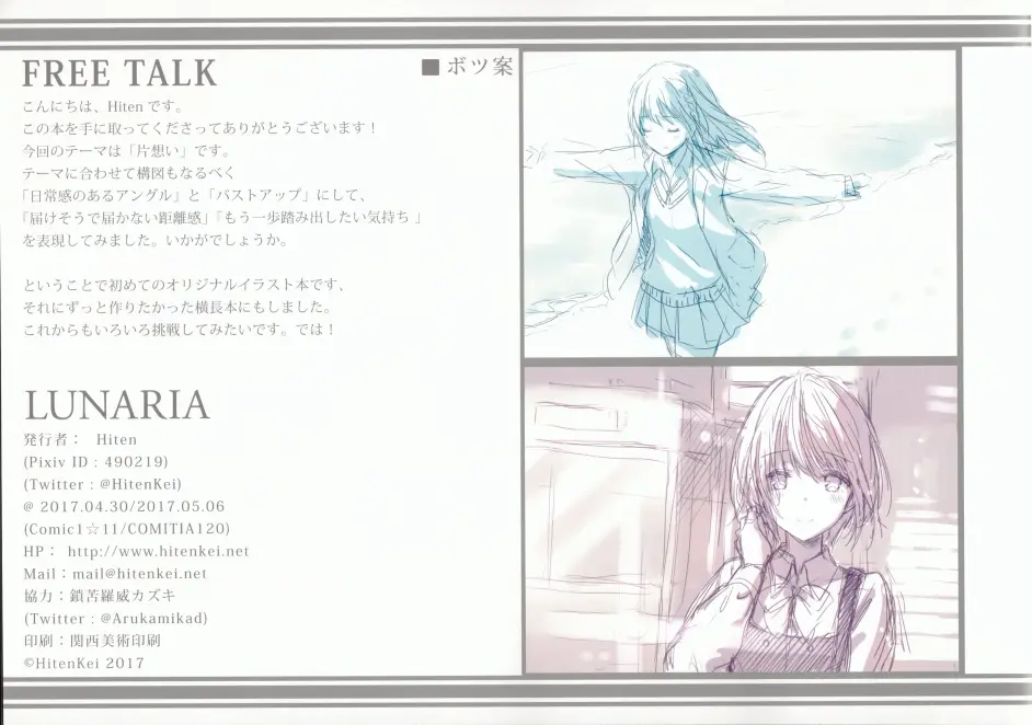Hitenkei Hiten Lunaria 哔哩哔哩