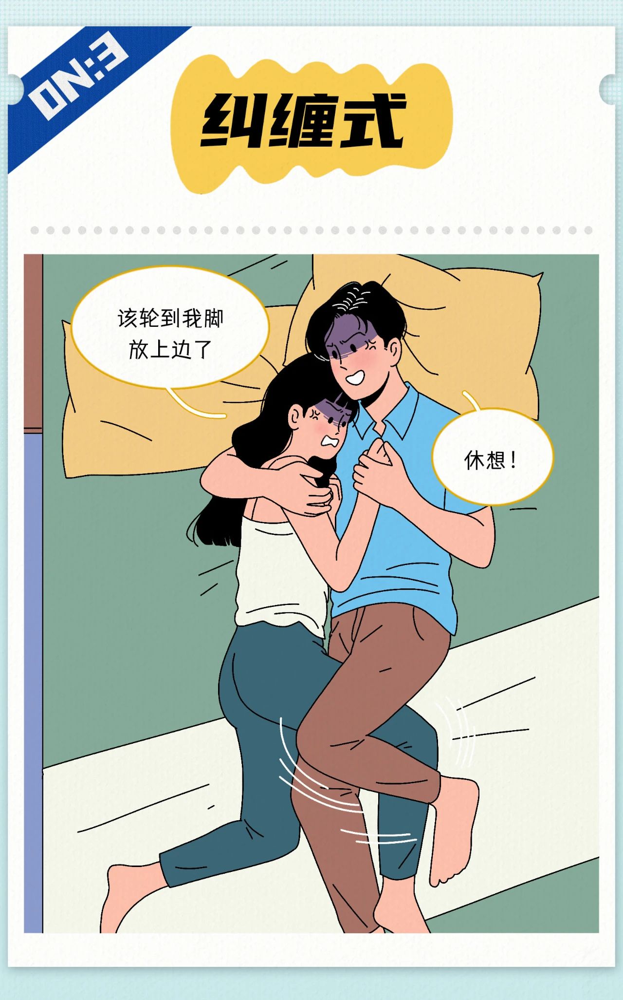 情侣最爽的8种床上姿势3
