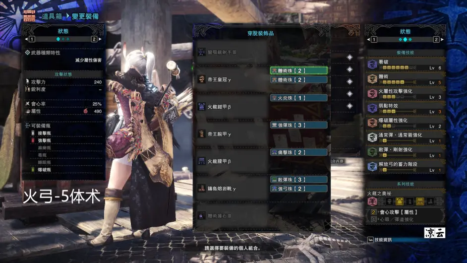 Mhw怪物猎人世界pc版弓箭配装5 0王绚辉龙武器装备 哔哩哔哩