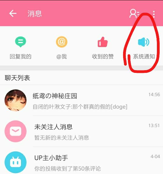 B站勋章领取,升级全攻略