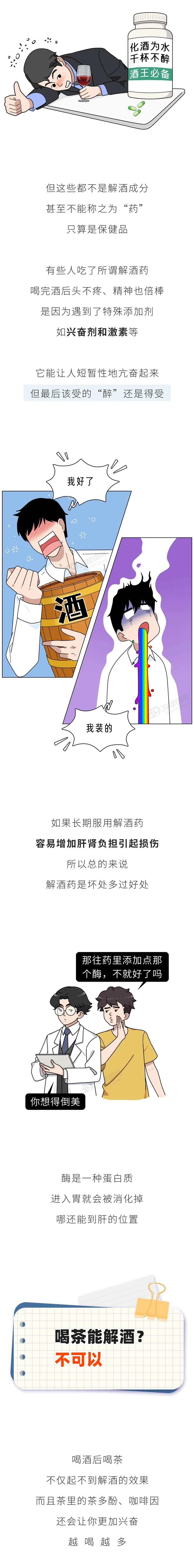 吃什么能快速解酒3