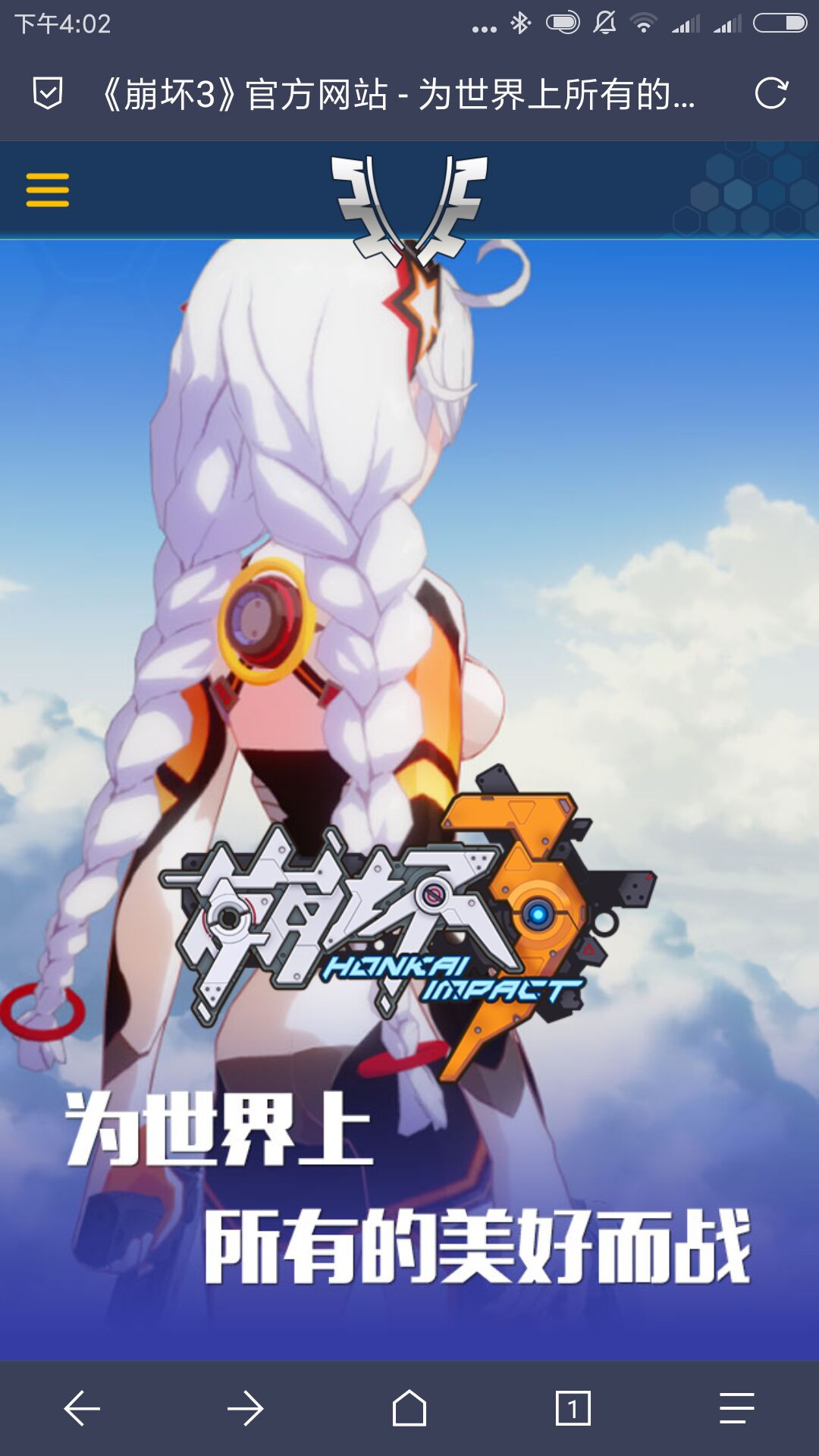 猜想:关于崩坏4th