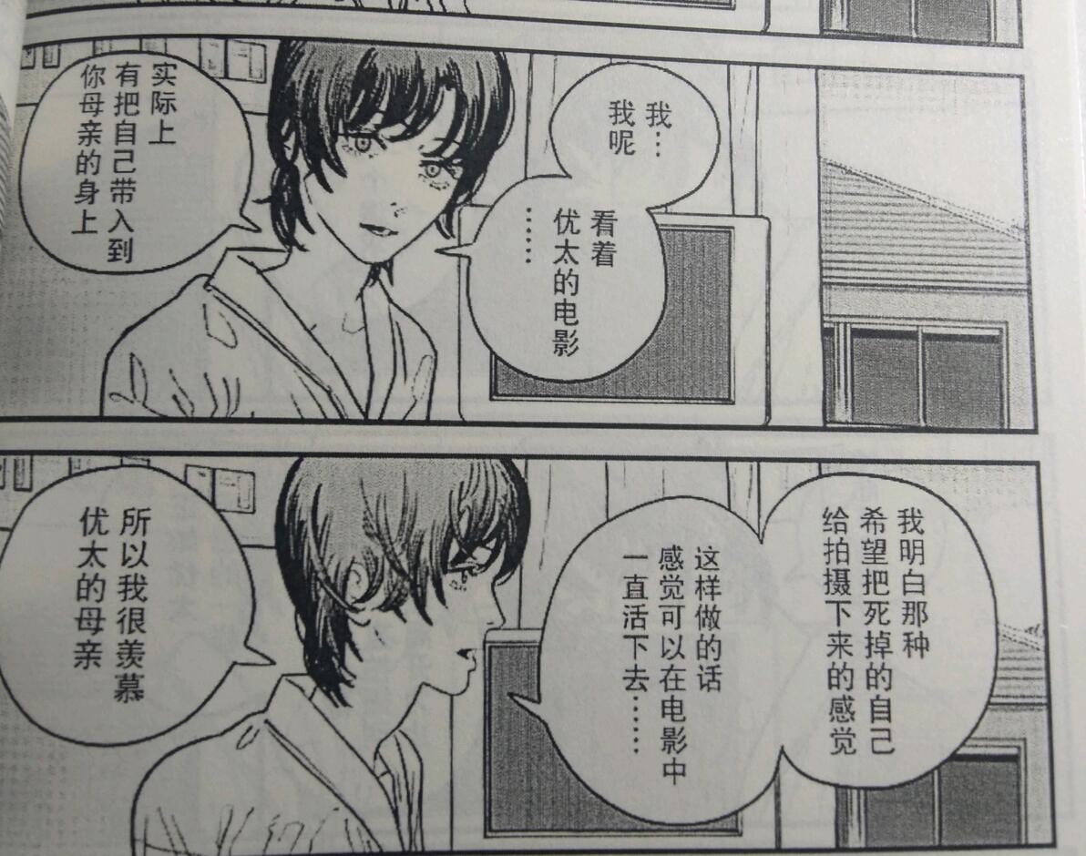 关于《再见绘梨》的一些理解 - 哔哩哔哩