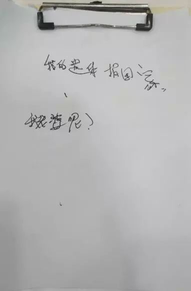 重症患者病床上写下的7字遗书令医护人员当场痛哭