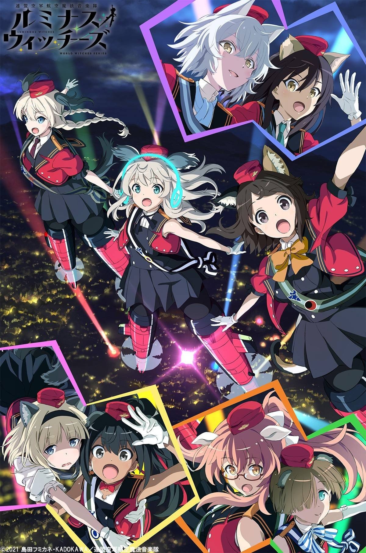 光辉魔女