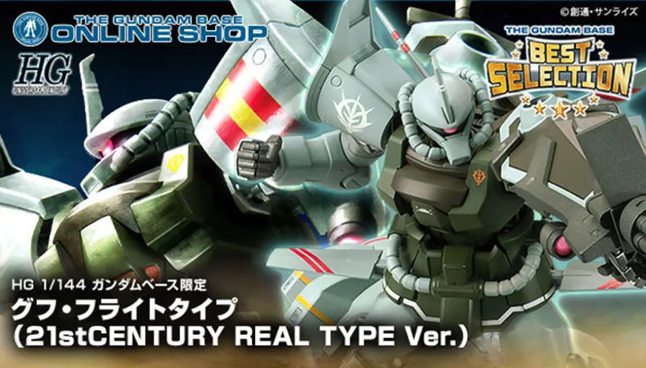 钢限 换来换去还是限定 Hg Ms 07h 8 老虎飞行型 21世纪拟真配色版 加入基地网限 哔哩哔哩