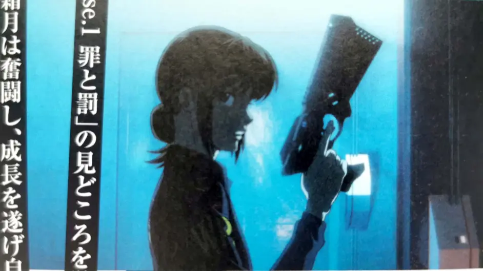 Psycho Pass 第一期脚本 吉上亮采访 哔哩哔哩