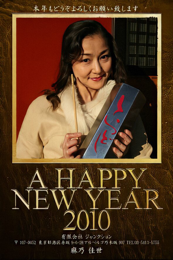 【麻乃佳世】bookshop两则访谈节选