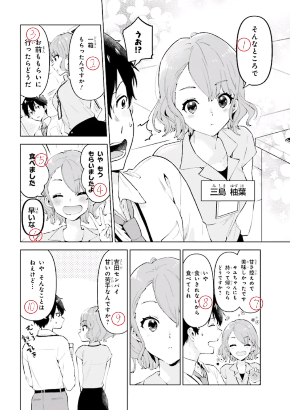剃须短篇集漫画化 快看 第二话 剃须 然后捡到女高中生 Each Stories 哔哩哔哩