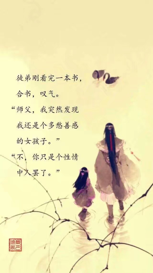 【古风】一对萌萌哒师徒的逗比日常