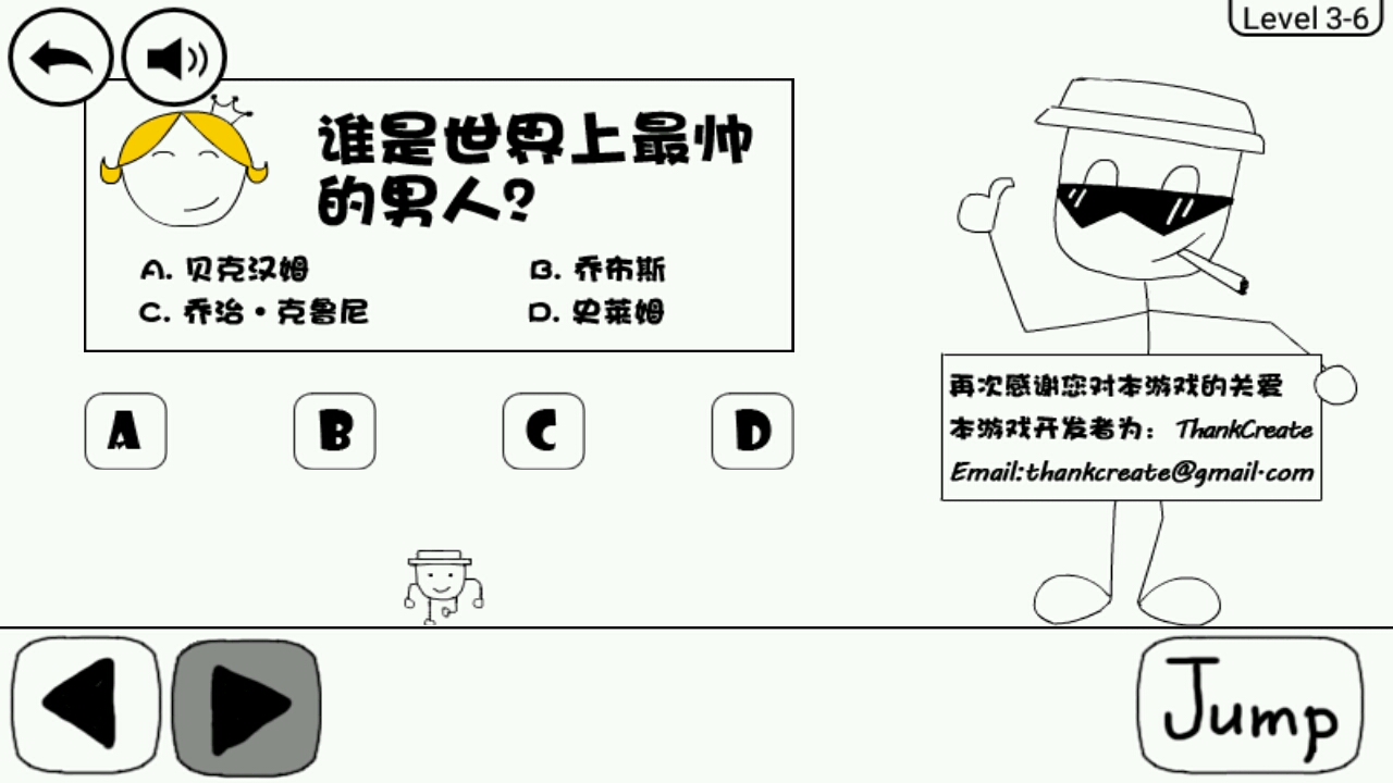 奇怪的大冒险攻略第三章