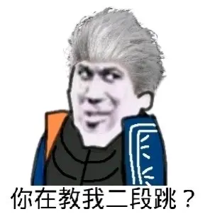 鬼泣表情包