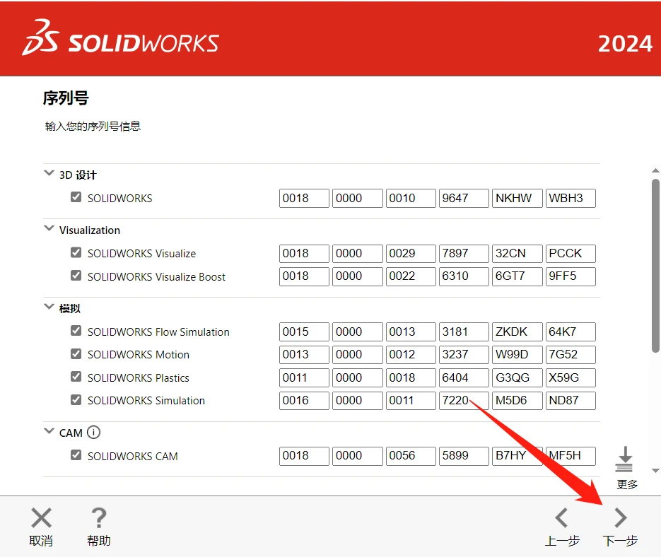 SolidWorks 2024 SP1 完整安装版安装包+安装教程（亲测：另存低版本，可用） - 哔哩哔哩