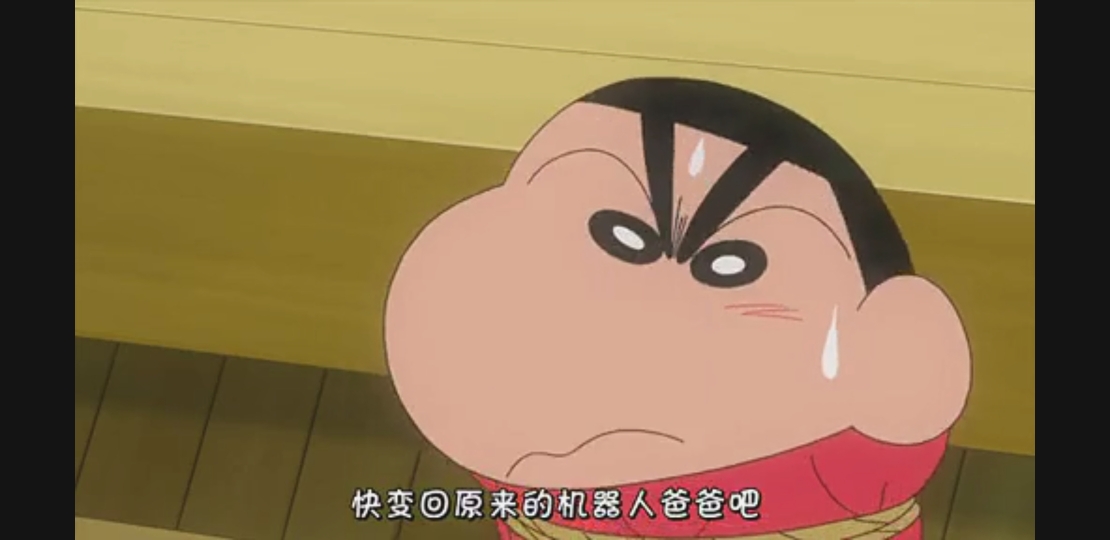 蜡笔小新-逆袭的机器人爸爸业余观后感