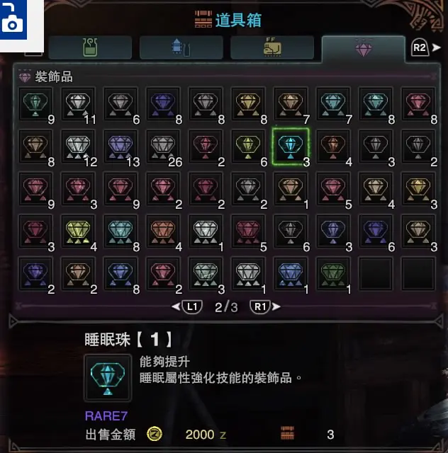 怪物猎人世界 那些你有的和没有的7级以上装饰品 哔哩哔哩