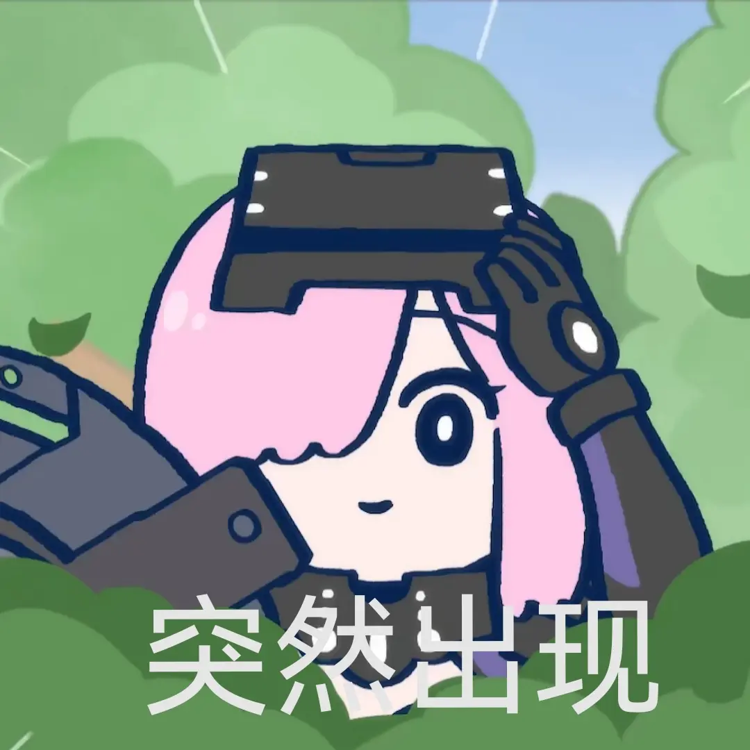 fgo表情包 - 哔哩哔哩