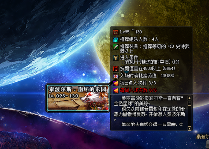 DNF:95A还没毕业?知道这些方法,酱油秒变漩涡